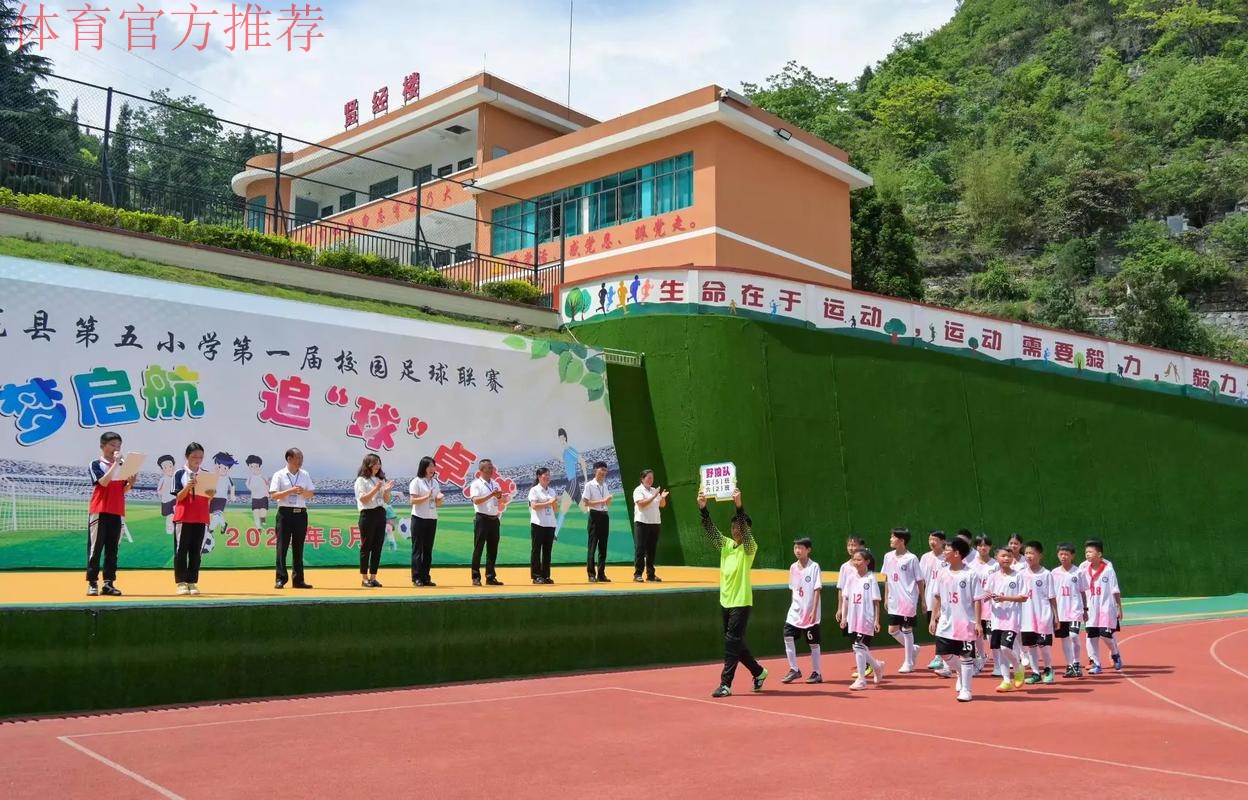 “草根足球日”黔东南站启动，儿童安全保护培训先行